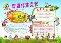 A4 Chinese traditional culture electronic tabloid finished hand-written newspaper newspaper Bulletin pictorial template