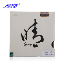 Galaxy 045 Qingyinhe 9045# clear long rubber table tennis rubber long rubber sleeve