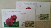 1988 Stamp Design Home for the exhibition Souvenir Cover Qiqihar Stamps Co.