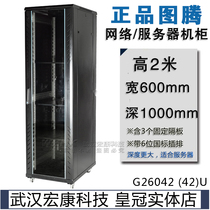 Wuhan physical store totem Cabinet 2 meters 42U server cabinet G26042 wide 600 deep 1000