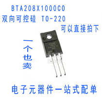 BTA208X-1000C0 BTA208X1000CO Original imported TRIAC 1000V TO-220