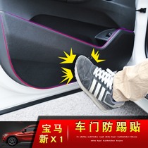 Suitable for the new BMW x1 door anti-kick pad stickers 16-2018 new x1 leather door panel protection protective pad