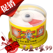 Woodpecker Printable DVD-R burning disc Ultra-bright waterproof DVD-R printing disc 50-piece barrel