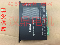 57 86 Full Digital Closed Loop Stepper Motor Driver Replace HBS86H 2HSS86H BH86