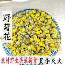 Herbal Medicine Wild Chrysanthemum Wild Bulk 500g Dry Bulk Tea Bubble Bath Pillow Filling