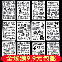 Festival handwritten newspaper template Hollow drawing lace tool set material student kindergarten painting template border ruler