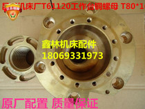  Kunming Machine Tool Factory T61120 workbench copper nut T80*10 T68 gear shaft screw and other accessories