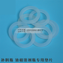 Special gaskets for feeding bottles Liquid solvent bottle gaskets Silicone plastic gaskets Gaskets O-ring gaskets