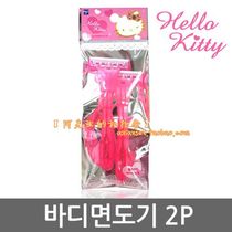 Japan Imports Hello Kitty Katy Cat Cute Manual Razor Shave Razor 2 Only Fit