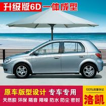 FAW Zhiqi Two-compartment special car sealing strip doors dust-proof and soundproof new integrated type delivery control strip