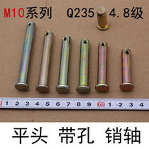 Pin shaft Flat head with hole cylindrical pin M10*(20-120mm)Pin A3 steel T-shaped positioning pin 4 8