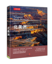 China's National Geography Beautiful Earth Series: North America's New Second Edition