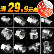 Stainless steel water pipe tee inner and outer wire elbow large and small head 4 minutes internal and external thread water pipe fitting
