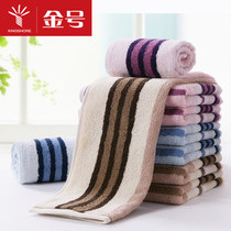 Gold 2nd Class Facial Towel s1146 Schutterman Pure Cotton Satin Thick Striped Facial Towel Special Offer Full