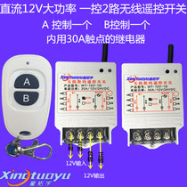 Star Tuoyu DC 12V high-power one-control 2-way wireless remote control switch DC motor motor