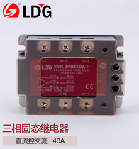 Lid SSR-3PH40DA-H three-phase solid state relay module DC control AC