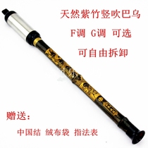 Special hand-made refined purple bamboo carving Dragon vertical blowing Bau stainless steel two section beginner professional playing instrument G F tune