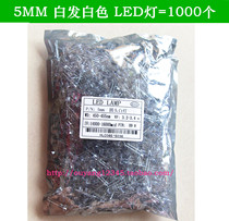 5MM White LED LED round head bright white hair white red blue green yellow