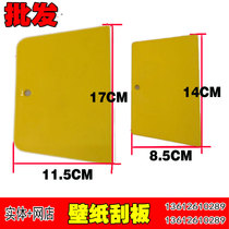 Sticker wallpaper murals glass paper plastic scraper plate plastic powder sewing tool silk printed scraper