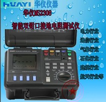 Huayi manufacturers low - price direct sales of original MS 2308 intelligent dual - clamp interface ground resistance tester