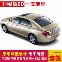 Geely imperii EC8 special car sealing strip doors dust-proof and soundproof new integrated type delivery control strip