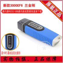 Lan Dehua patrol stick Lan King Kong L-3000EF6 LED touch screen lighting patrol machine Patrol device full set