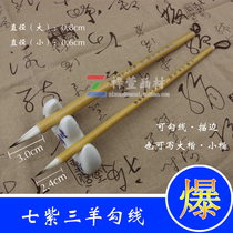 Seven purple and three sheep small block letters with brush and brush brush with brush and brush rabbit sheep and millisian sketching.