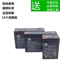 6V4 5A12V7ah children electric car battery lead-acid battery large capacity three-wheel four-wheel stroller accessories
