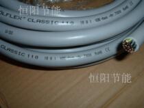 13 Germany imported Lapp 18 core 1 square cable machine tool motor control cable power cord 18G1 oil resistant