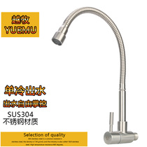 304 stainless steel kitchen sink Single cold faucet Washing basin In-wall horizontal faucet drawing