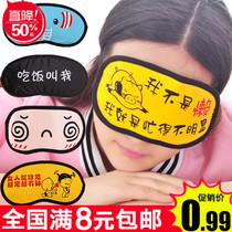 Sleep Sleeping Shade breathable blindfold Cute Cartoon Children Ice Bags Ice Pack Hot Compress Blindfold