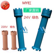  Digital perm bar Hot bar 24Vmy curly hair bar 220V Meiyu hairdressing machine black swirl hot bar