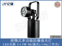 Portable led intense light anti-explosion searchlight magnetic hand working lamp mobile lde lamp