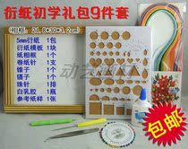  Derivative paper set Beginner gift pack Fun origami art Derivative paper tools Art handmade DIY tools