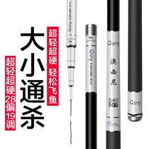 Four Seas fishing certification fishing rod hand Rod Japan imported carbon 7 2 meters ultra-light super hard 28 tune