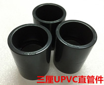 Taiwan three cent Sanking national standard UPVC direct UPVC bundle UPVC direct UPVC Pipe fittings
