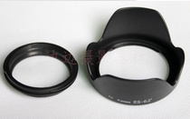 Anti-Canon ES62 petal 2-section ES-62 shade applicable Canon 50mm f 1 8 II