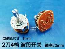 2-knife 4-speed band switch segment switch 2 × 4-speed switch potentiometer rotary switch 9mm