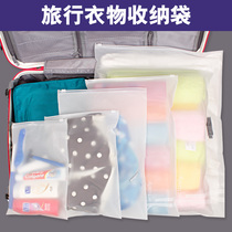 Travel travel matte frosted storage bag finishing bag transparent waterproof ziplock bag luggage bag clothes