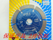 Small bee diamond saw blade No. 4 110 dry cut king marble concrete cut cut sheet notched sheet 2 pieces