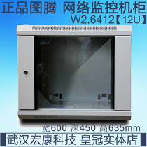 Original totem 12U network Cabinet W26412 wall hanging small cabinet 0 6 meters Wall Wall Cabinet depth 450