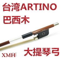Taiwan ARTINO Brazil Green sandalwood cellist professional design BF-36R