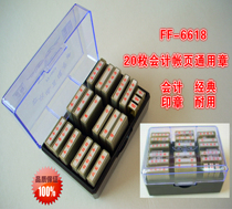 Twenty Accounting General Seals Financial Special Seal Accounting Seal Chapter Financial Chapter