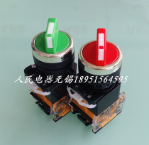 Chinese peoples electric appliance knob switch RDA39-11X 2 second gear button switch RDA38-B-11X 2