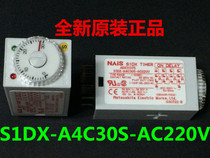 Brand new original S1DX-A4C30S-AC220V relay 5A250V 4 open 4 closed 10S 30S