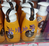 Mayu Horse Milk Moisturizer 300ml Natural High Moisturizing Extreme Horse Oil Moisturizer Japan Hokkaido