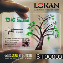 Inclusive bank Loan Insurance Yixin Financial investment business card double-sided design and production ST00003