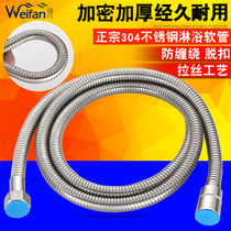 Weifan shower room bath pipe stainless steel shower pipe shower head shower shower nozzle hose