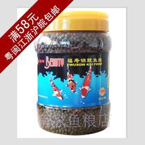 Special offer Taiwan Fushou brand Beauty koi fish grain grain type to increase the color of 800 grams of fish feed