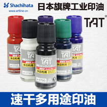 Japanese flag TAT industrial printing oil STSG-1N immortal multi-color Road quick drying environmental protection oil